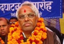 राजपाको संयोजक पुन ः महतो