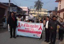 ३२औं विश्व एड्स दिवस डिसेम्बर १ गौरमा मनायो