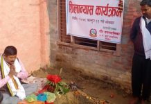 गौर नगरपालिका वडा नं ७ सिसवामा स्वास्थ्य संस्था भवनको शिलान्यास
