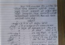 कोरोना भाइरसको संक्रमणको मध्य नजर राख्दै जिल्ला विपद व्यवस्थापन समितिद्धारा ९ बुंदे निर्णय