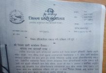 इशनाथ नगरपालिकाको मेयर मेहता पक्राउ गर्न मकवानपुर अदालतद्धारा पक्राउ गर्न आदेश