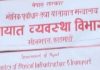 यातायात चलाउन बन्द