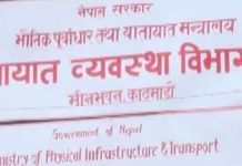 यातायात चलाउन बन्द