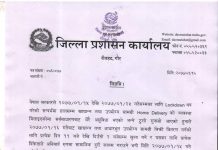 बिहान ११ बजेदेखि दिउसो २ बजे सम्म खुला गर्ने निर्णय