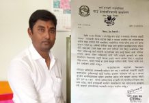 दुर्गा भगवती गाउँपालिकाको अध्यक्ष साहको नक्कली आईडी बनाएर चरित्र हत्या गर्ने व्यक्तिलाई कारवाहीको माग