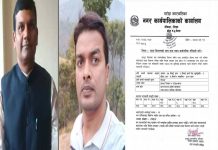 सार्वजनिक गरे राहतको खर्च विबरण