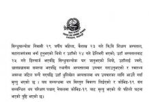 नेपालमा कोरोनाबाट पहिलो महिलाको मृत्यु, सङ्क्रमित सख्या २८१