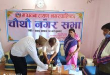 माधव नारायण नगरपालिकाको चौथो नगर सभा सम्पन्न