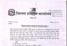 रौतहटमा लकडाउन खुकुलो