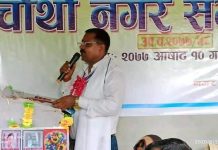 राजपुर नगरपालिका चौथो नगरसभा सम्पन्न