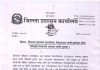 बौधीमाई र ईशनाथ नगरपालिका सिल
