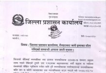 बौधीमाई र ईशनाथ नगरपालिका सिल