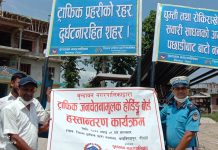 रौतहट ट्राफिक प्रहरीलाई बृन्दावन नगरपालिकाद्वारा होडिङ्ग बोड हस्तान्तरण