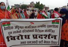 नागरिकता विधेयक विरुद्धमा जसपाद्वारा रौतहटकाे गौरमा बिरोध प्रदर्शन