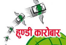 रौतहटमा लाखौं रुपैयाँ सहित हुण्डी कारोबारी पक्राउ