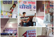 रौतहटमा १० वटा पालिकामा बार्षिक अधिवेशन सम्पन्न,८ वटा पालिकामा परिषद हुन बाकी
