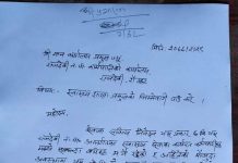 सी अहेव यादवले पेश गरे वरिष्ठताको प्रमाण , जिम्मेवारी दिनु पर्ने मांग