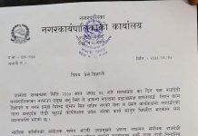उपप्रमुखले नगर प्रमुखको कार्यक्षमा लगाइएको ताला फुटाएरपछि नगरप्रमुखले कारबाहीको माग