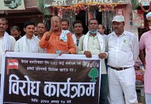 नेपाली काङ्ग्रेसद्वारा नागरिकता सम्बन्धी निर्णयको विरोधमा गरुडामा प्रदर्शन
