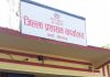 वीरगञ्जमा अनिश्चितकालिन निषेधाज्ञा जारी