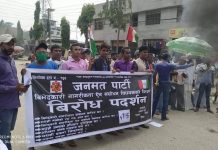 आज जनमत पार्टी द्धारा गरुडामा सीटी जुलुस प्रदर्शन