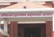 अख्तियार दुरुपयोग अनुसन्धान आयोगका १५ कर्मचारीमा कोरोना संक्रमण पुष्टि