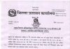रौतहटमा शनिबारदेखि लागू हुने गरी निषेधाज्ञा जारी
