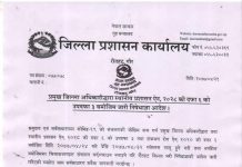 रौतहटमा शनिबारदेखि लागू हुने गरी निषेधाज्ञा जारी