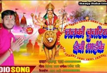 रौतहटका गायक र आर जे प्रजापति ले देवी गीत मा मचाये धमाल