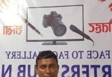 पुजारी हत्या काण्डको CBI बाट छानविन गर्ने युवा नेता नितेश गुप्ताको माग
