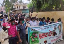 डिएसपी महतोलाई कार्वाहीको माग गर्दै जिल्ला प्रशासन कार्यालय घेराउ।