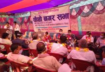 फतुहा बिजयपुर नगरपालिकाको चौथो नगरसभा उद्घाटनसत्र सम्पन्न