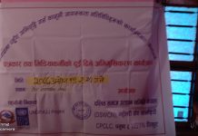 पत्रकार तथा मिडियाकर्मीको दुई दिने अभिमुखिकरण कार्यक्रम सम्पन्न