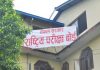 राष्ट्रिय परीक्षा बोर्डले कक्षा १२ को परीक्षा छठलगत्तै हुने