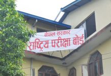 राष्ट्रिय परीक्षा बोर्डले कक्षा १२ को परीक्षा छठलगत्तै हुने