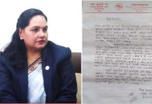 पूर्व मन्त्री झा बिरुद्ध खनिए सांसद रेखा झा