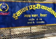 प्रहरी हिरासतमै महिलाको मृत्यु।