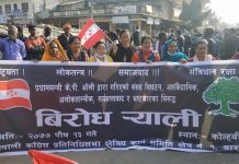 बारा जिल्लाको निर्वाचन क्षेत्र नम्बर १ मा विरोध र्याली (जुलुस) सम्पन्न