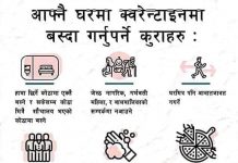 राजपुर नगरपालिकाको सुचना ।।