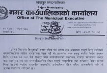 बिदा सम्बन्धमा