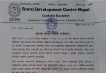 समाचार प्रति आरडिसी नेपालको आपत्ति