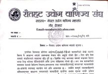 मास्कको मूल्य निर्धारण , बढीमा बिक्रि गरे कारवाही हुने