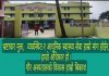 प्रदेश सरकारको सुस्त गतिले गर्दा रौतहटमा न आसियु न भेन्डिलेटर न दक्ष डाक्टर !