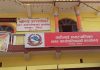 ठेकेदारले असारमसान्तको अन्तिम सातामा पनि जम्मा गरेनन् गिट्टी बालुवाको रकम।