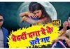 इन्टेल कम्प्युटर रिपेयरिङ सेन्टरका संचालक सूर्याको `बेदर्दी दगा देके चले गए´ गीत सार्वजनिक