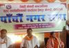 देवाही गोनाही नगरपालिकाको पाचौं नगर सभा सम्पन्न