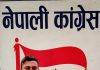 को हुन प्रदेश २ को सदस्य पदमा उम्मेदवारी दिने नितिश कुमार