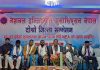 नेशनल ईन्जिनियर्स एसोसिएसन नेपाल रौतहट जिल्ला संगठनको दोस्रो जिल्ला सम्मेलन