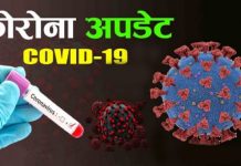 २४ घण्टामा नेपालमा ९१५ कोरोना संक्रमित थपिए