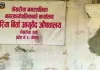 आयुर्वेद औषधालय कार्यालय सहायकको भरमा च
